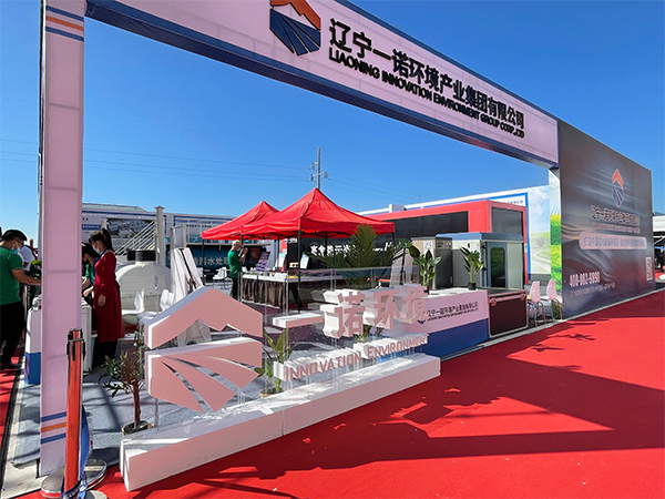 第三屆中國(guó)·盤錦鄉(xiāng)村振興產(chǎn)業(yè)博覽會(huì)開幕，一諾環(huán)境盛裝出席